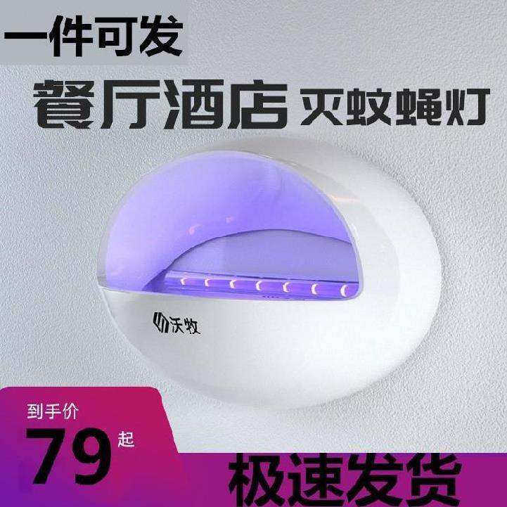 全自动捕蝇灭蝇器蚊蝇抓苍蝇的灭虫灯餐厅饭店用粘纸光触别墅技术|msdalam kategori rumah harian, bekalan deworming, Mosquito Killer/Penyerapan nyamuk/IED - dari Buy2taobao.com untuk memberikan perkhidmatan ejen Taobao profesional membeli