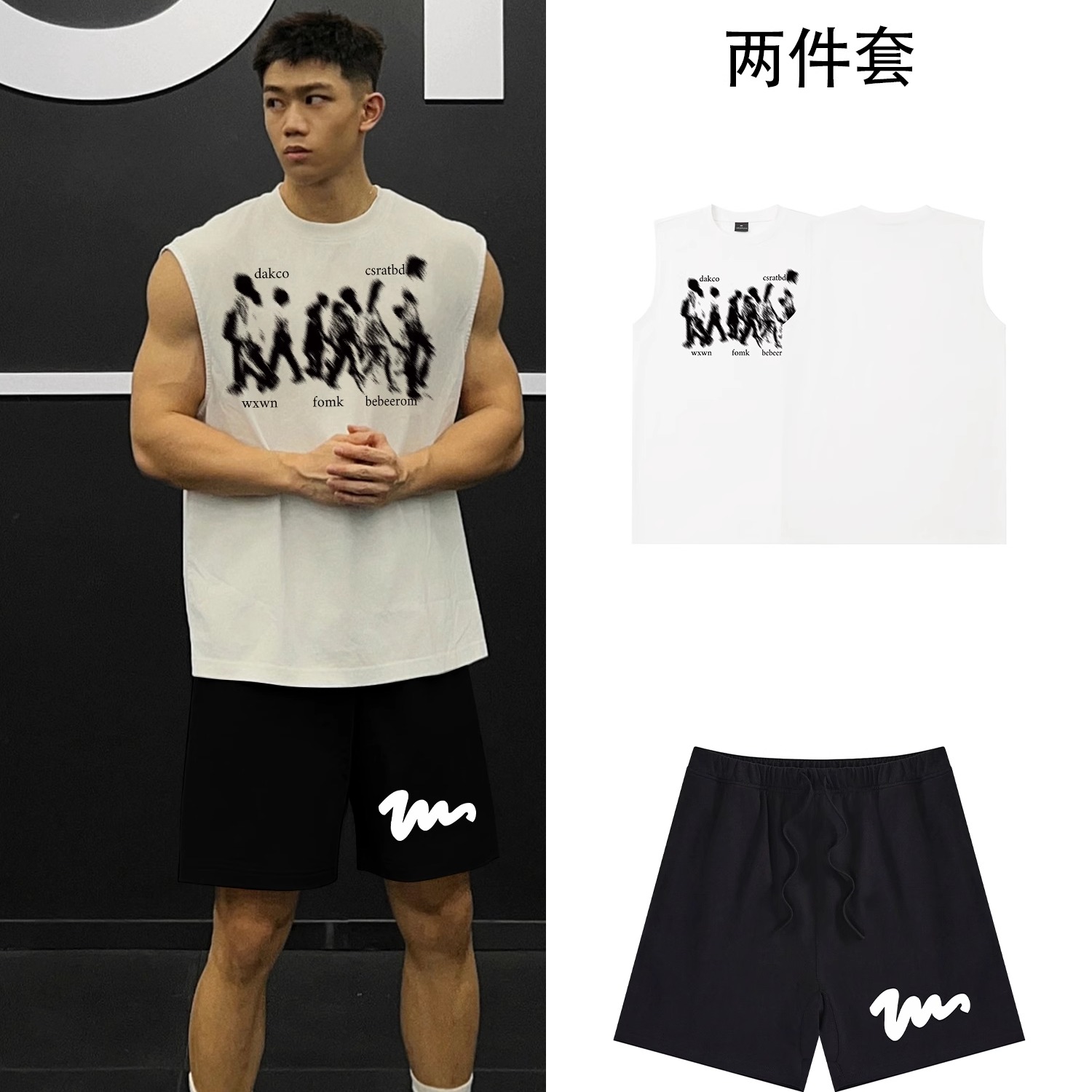 FOMK潮牌夏季休闲运动服套装男美式复古背心索罗娜凉感抑菌两件套