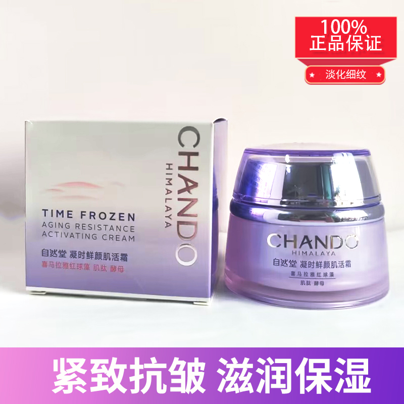 小紫瓶修护紧致细纹抗氧提亮补水