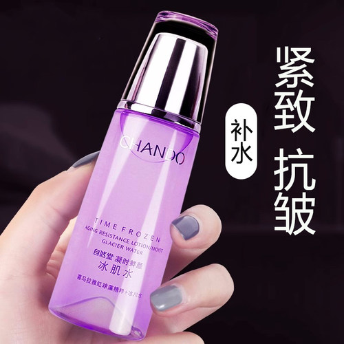 自然堂凝时冰肌水保湿抗皱补水