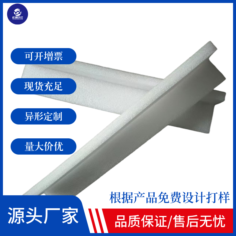 屹鑫包装EPE珍珠棉源头厂家