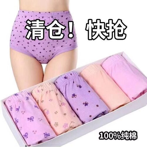 内裤女纯棉中老年妈妈高腰老人宽松大码老太太三角短裤头全棉抗菌