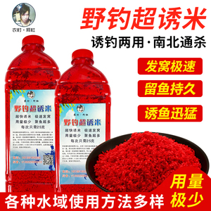 农村阿杜鱼饵野钓超诱米鲫鱼鲤鱼窝料秋冬专用打窝酒米诱鱼快底窝