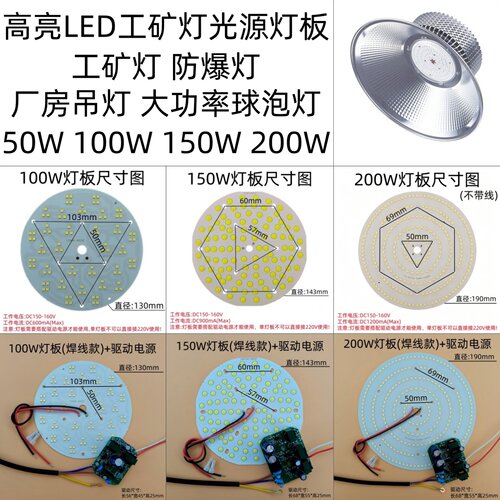 led工矿灯光源板防爆球泡灯灯芯