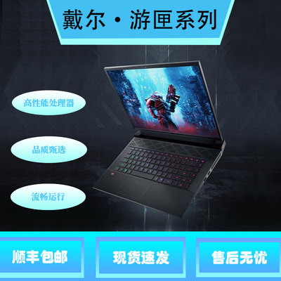 Dell/戴尔 游匣 G16/G15-5530/5520 游戏笔记本电脑