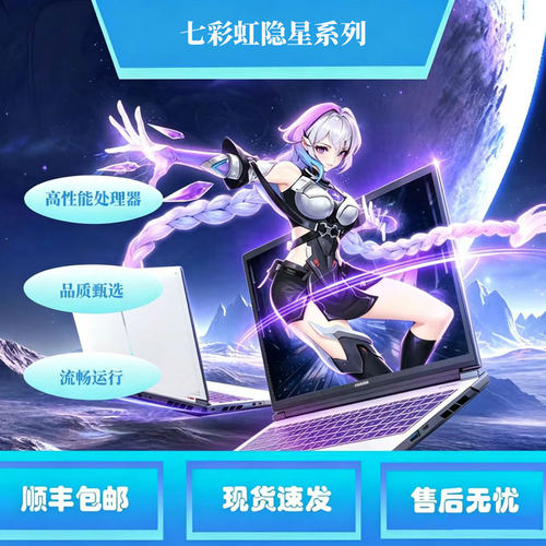 Colorful/七彩虹 隐星 X16Pro/iGame M16满血5060电竞游戏笔记本
