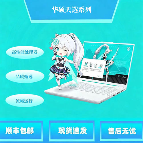 Asus/华硕 天选 5 Pro天青色满血4060游戏笔记本电脑