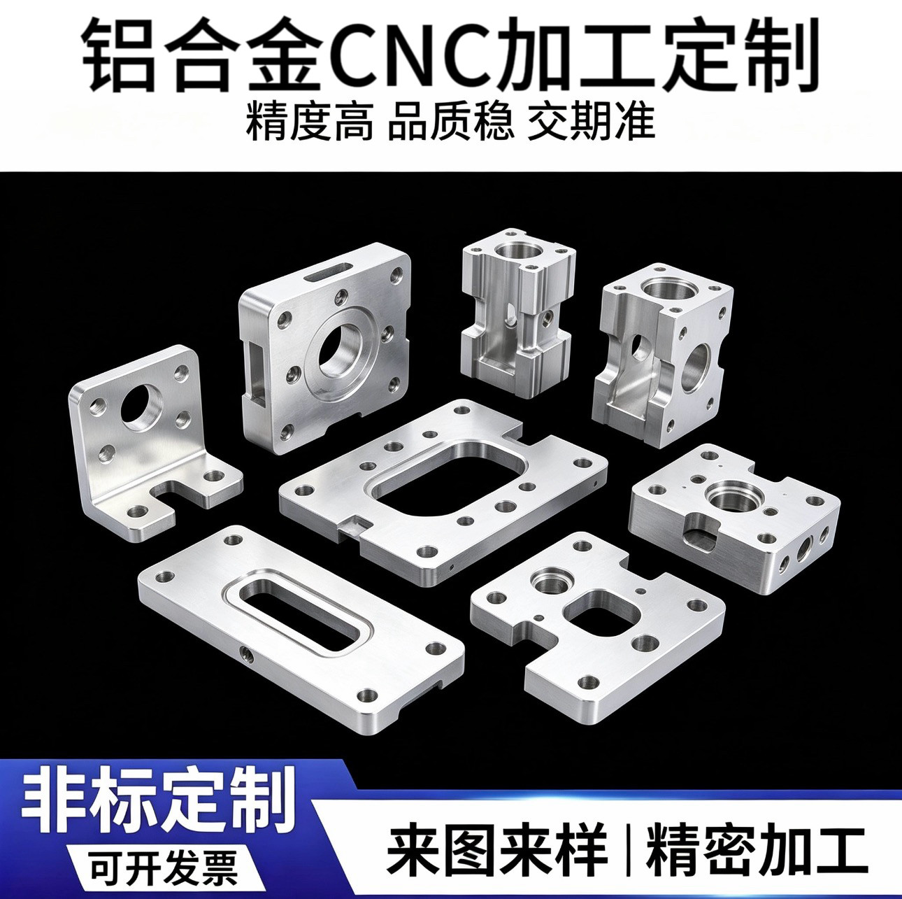 铝合金铜精密CNC加工来图定制