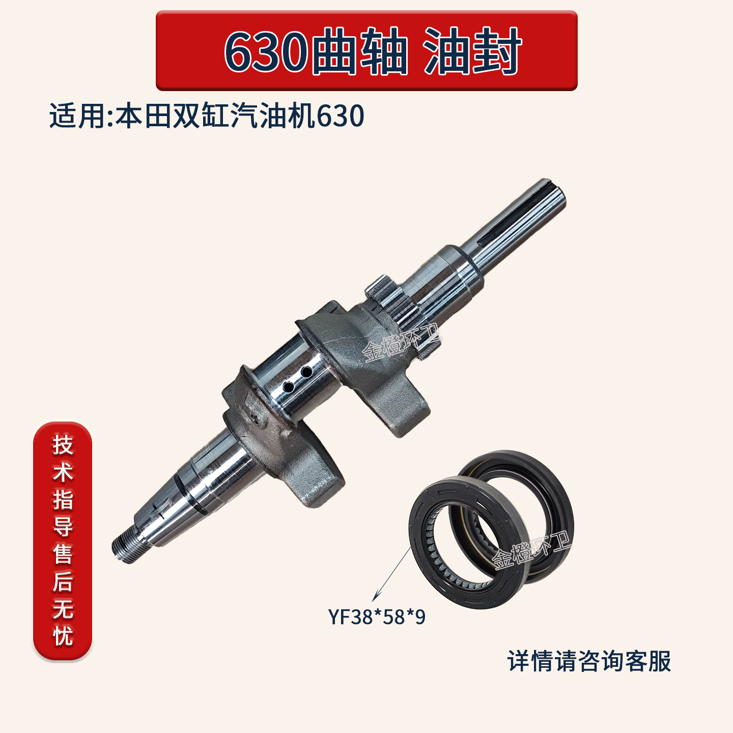 本田双缸汽油机曲轴组合630