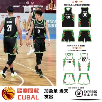 2025新款CUBA篮球服定制套装27届