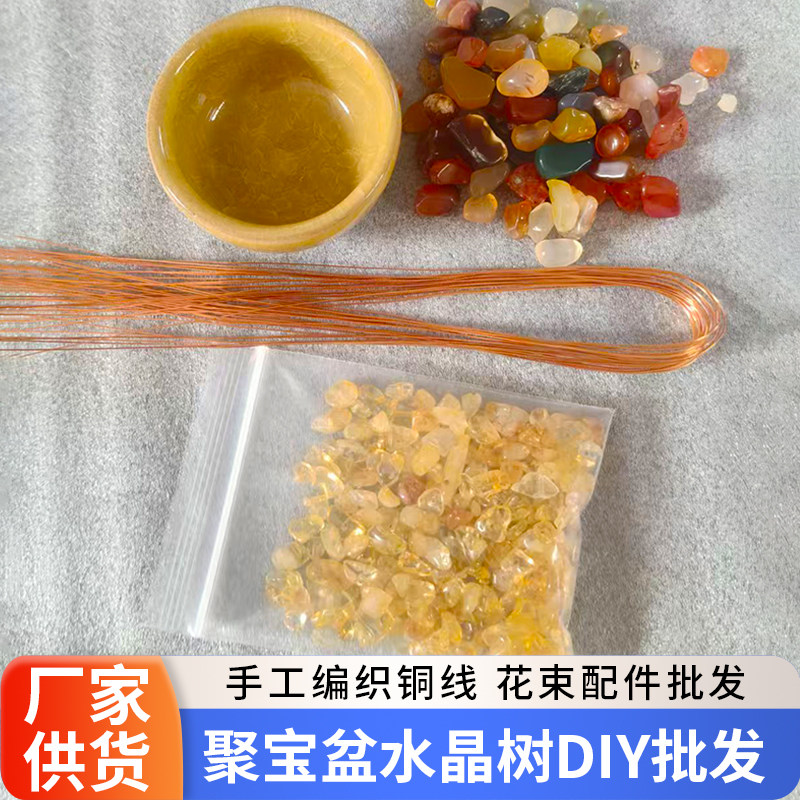 天然优质茶盏水晶树DIY材料包晶石紫水晶发财树奢侈高端客厅招财