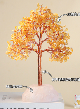 天然粉水晶底座七彩晶石紫水晶发财树奢侈高端客厅装饰招财摆件
