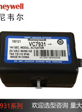 Honeywell霍尼韦尔比例电动阀VC7931风机盘管阀电磁阀DN20水阀