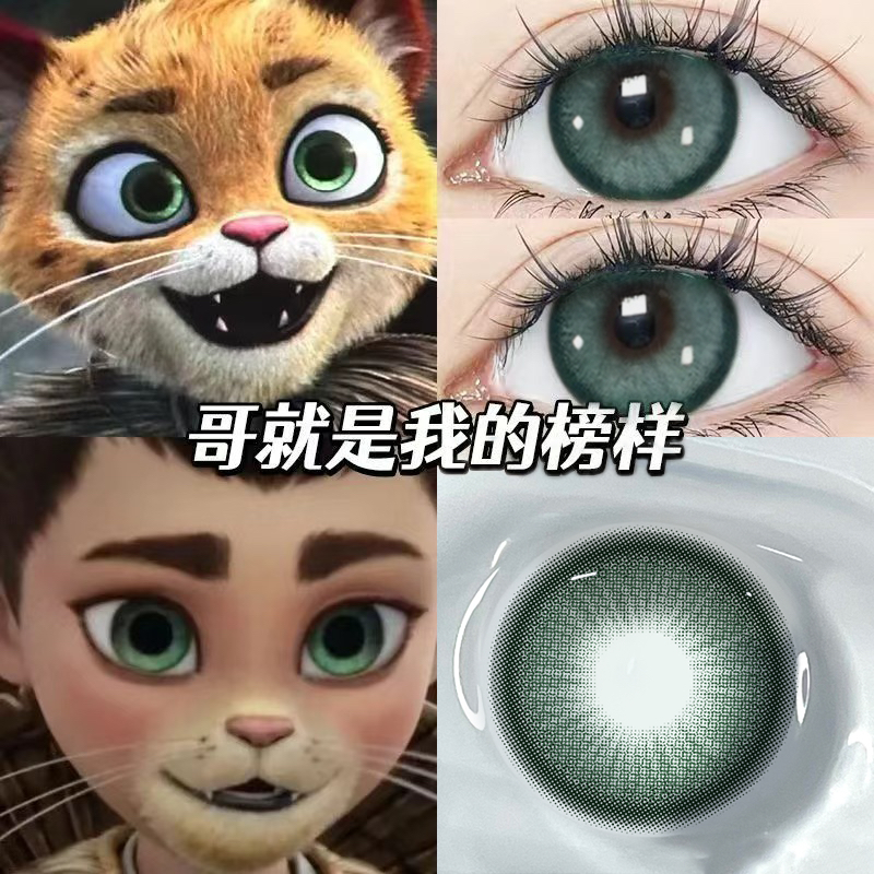 敖光cos美瞳买一送一半年抛隐形眼镜动漫2片装深蓝色大小直径显色