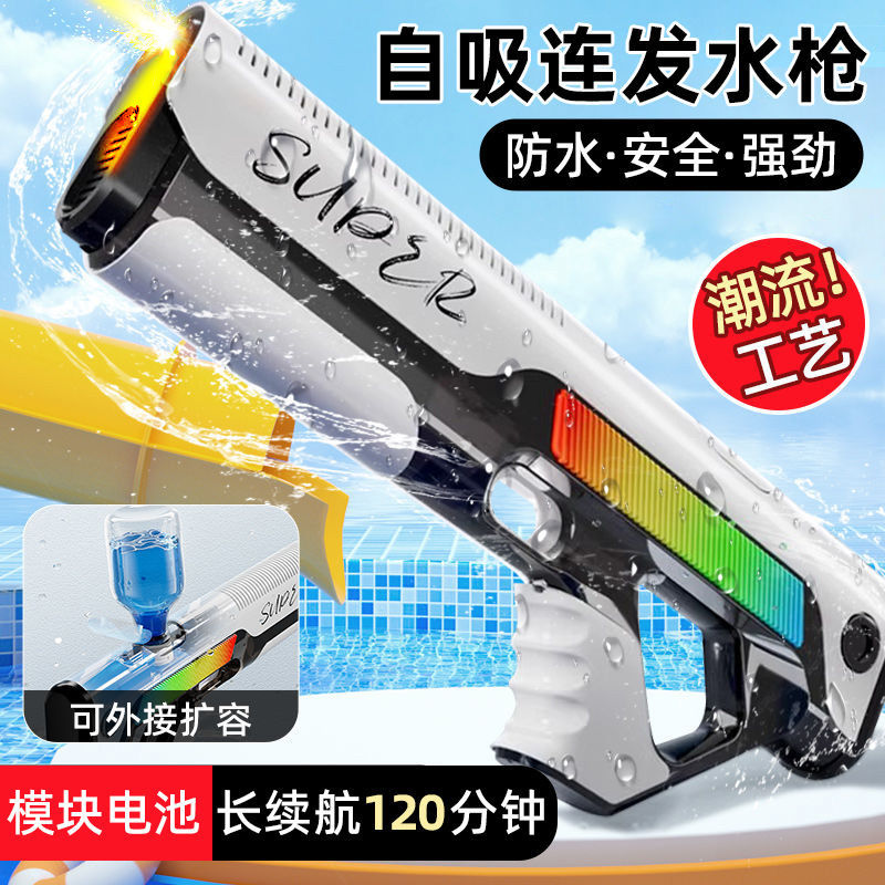 全自动大容量自动吸水电动连发水枪玩具强力喷水脉冲呲水高压水枪