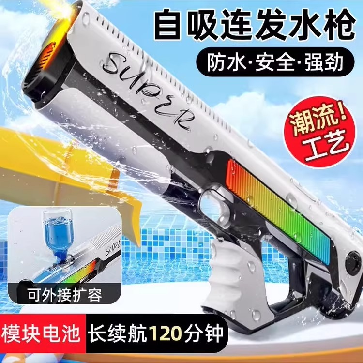 全自动大容量自动吸水电动连发水枪玩具强力喷水脉冲呲水高压水枪