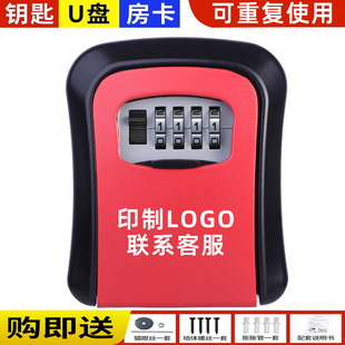 装修密码盒子钥匙盒防盗门锁盒子猫眼全金属免打孔工地临时免安装