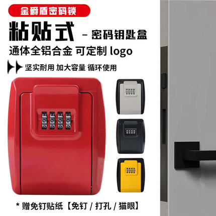 装修钥匙密码盒猫眼工地临时门口壁挂式盒子全金属密码锁户外防盗