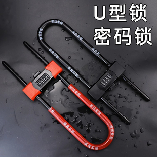 玻璃门U型密码锁双开门对开门锁密码U型锁商铺店铺防盗锁加长插锁