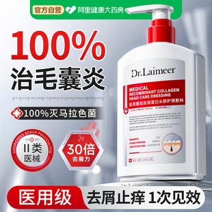 马拉色菌头皮毛囊炎洗发水去屑止痒头部专用长痘痘疙瘩非药膏特效