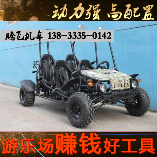 沙滩车四轮越野成人卡丁车四座农沙滩车