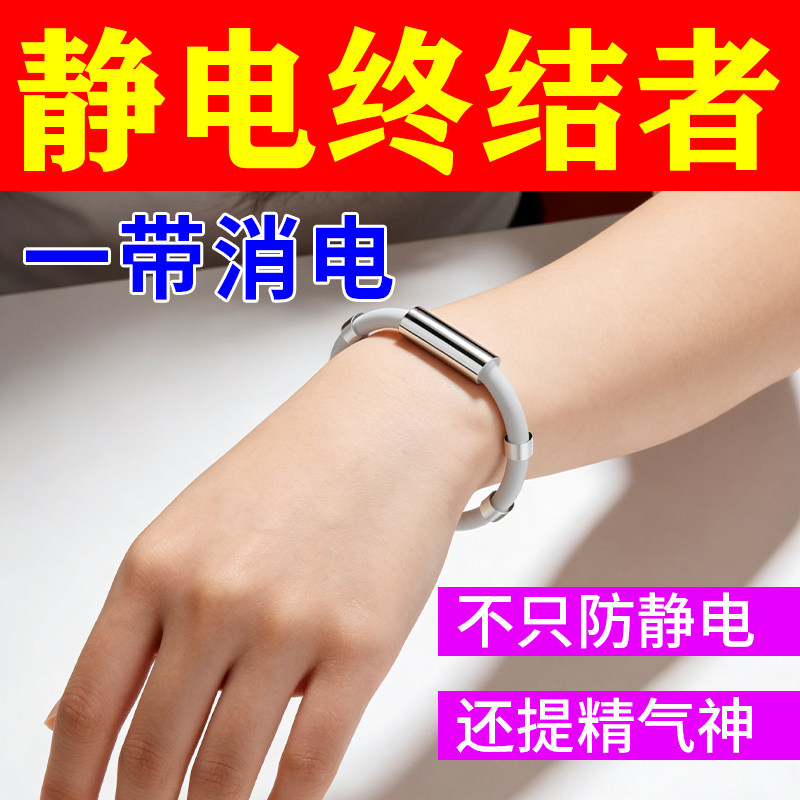 有效最的专业防静电手环官方正品防第一名抗静电释放神器去除尘掸