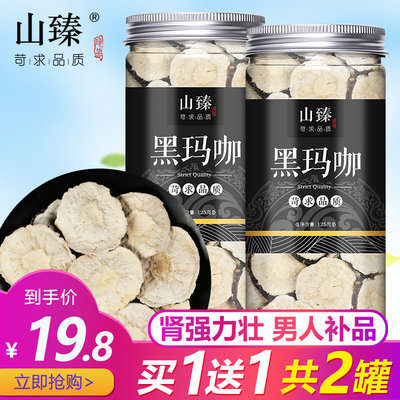 玛卡干片云南玛咖泡茶黑干果丽江玛咖正品泡酒料马卡男玛卡片吗卡