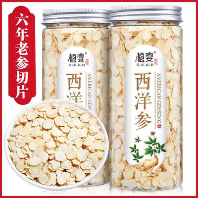 西洋参片切片500g特正品级官方旗舰店长白山花旗参片中药材粉泡水