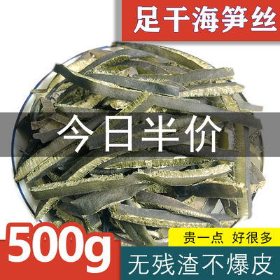 海笋干货凉拌菜大全海松茸丝海产品即食特级海龙筋商用海藻菜