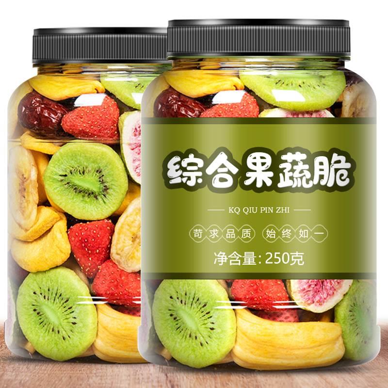 综合果蔬脆脱水蔬菜干混合装什锦冻干水果香菇秋葵干即食儿童零食