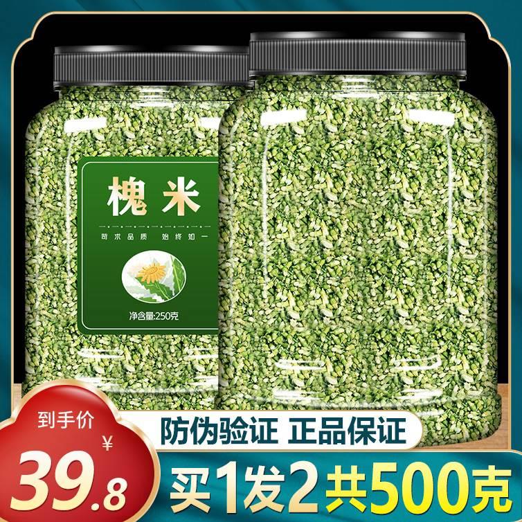 新货槐米茶500g克正品国槐花茶中药材干洋槐花非特级炒熟野生愧花 粮油调味/速食/干货/烘焙 杂粮组合/膳食混合谷物 原图主图