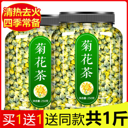 菊花茶罐装500g正品官方旗舰店去火清热解毒胎菊特级泡水喝的东西