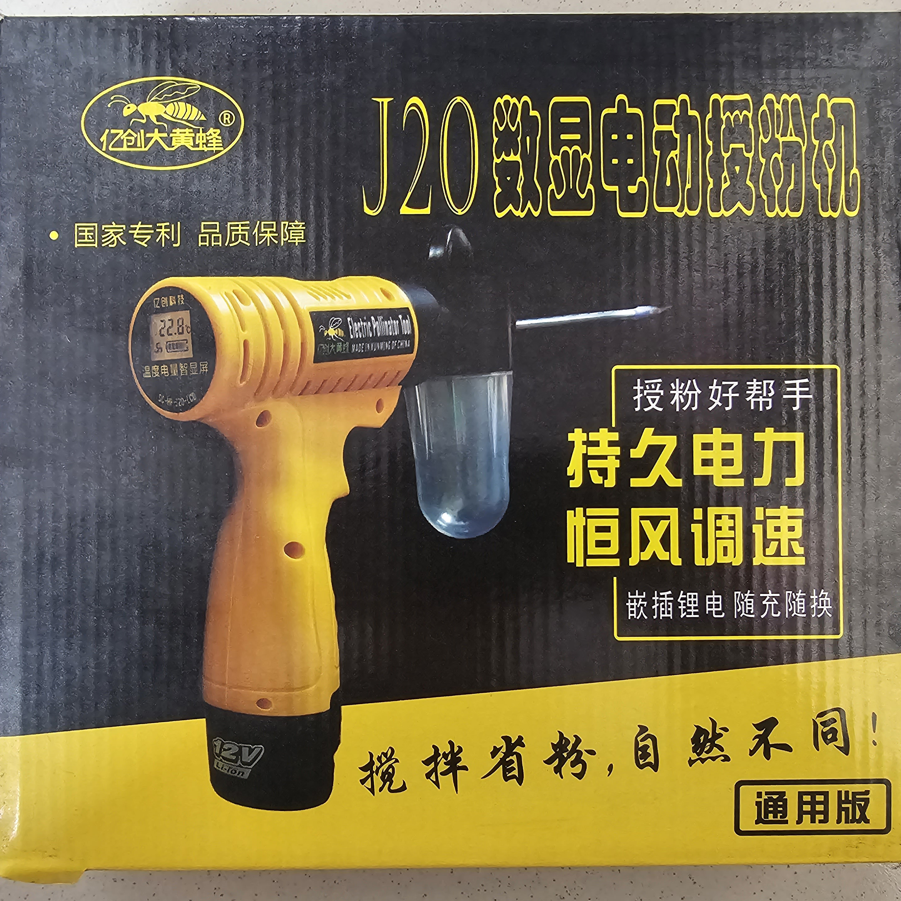 大黄蜂电动授粉枪猕猴桃苹果梨桃火龙果果树点花工具神器花粉授粉