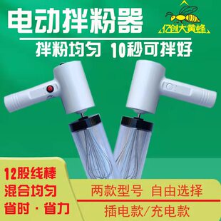 电动拌粉器猕猴桃梨杏李子果树花粉拌粉专用混合花粉辅料拌粉神器