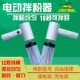 电动拌粉器猕猴桃梨杏李子果树花粉拌粉专用混合花粉辅料拌粉神器