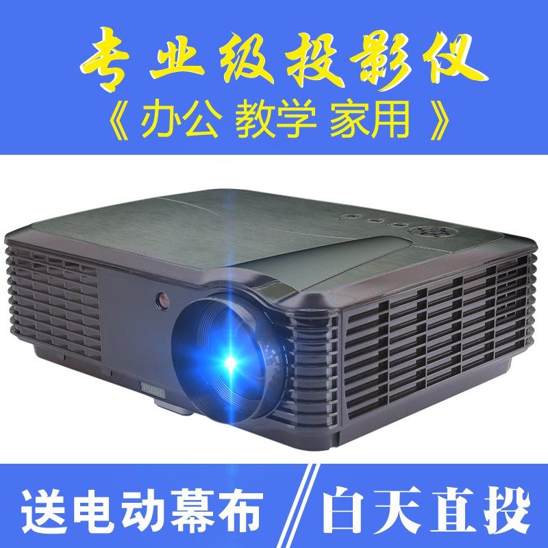 培訓室看電影便捷背景牆機投影2019投影儀放映家用牆壁小型電影在類目 辦公設備/耗材/相關服務, 投影機中 - 來自Buy2taobao.com提供專業的淘寶代購服務