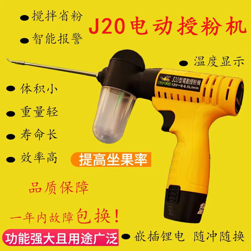 大黄蜂电动授粉器猕猴桃梨苹果