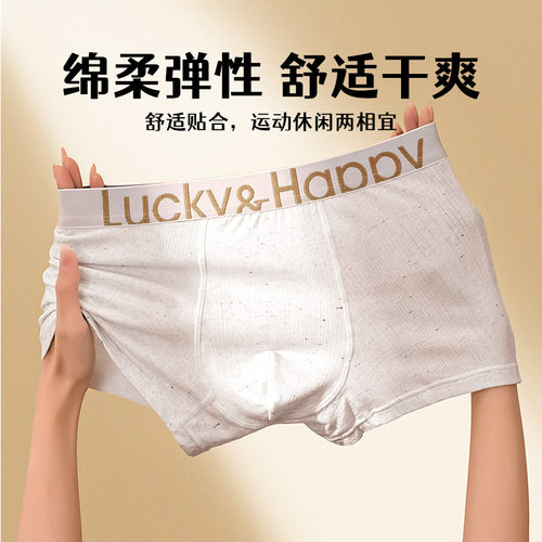 花灰莫代尔软糯男士四角裤