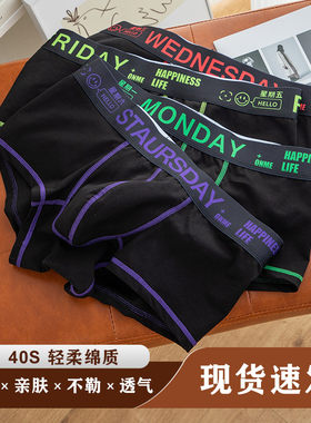 佩茜男士棉质中腰星期三角裤