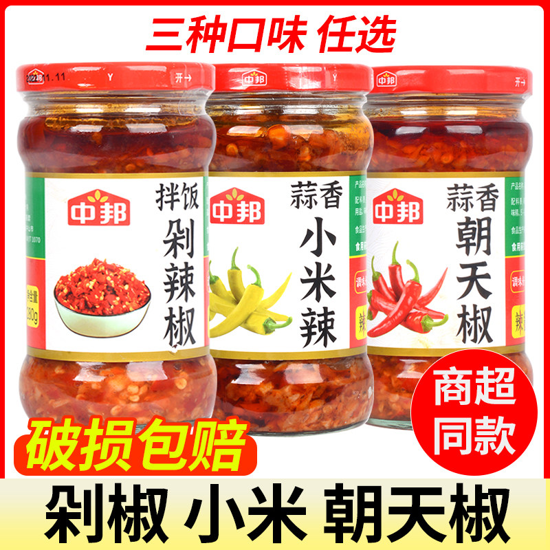 中邦瓶装辣椒酱广东省中山市