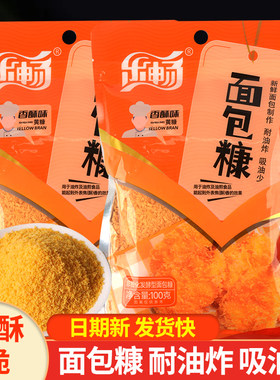金黄面包糠香酥味面包糠香酥味