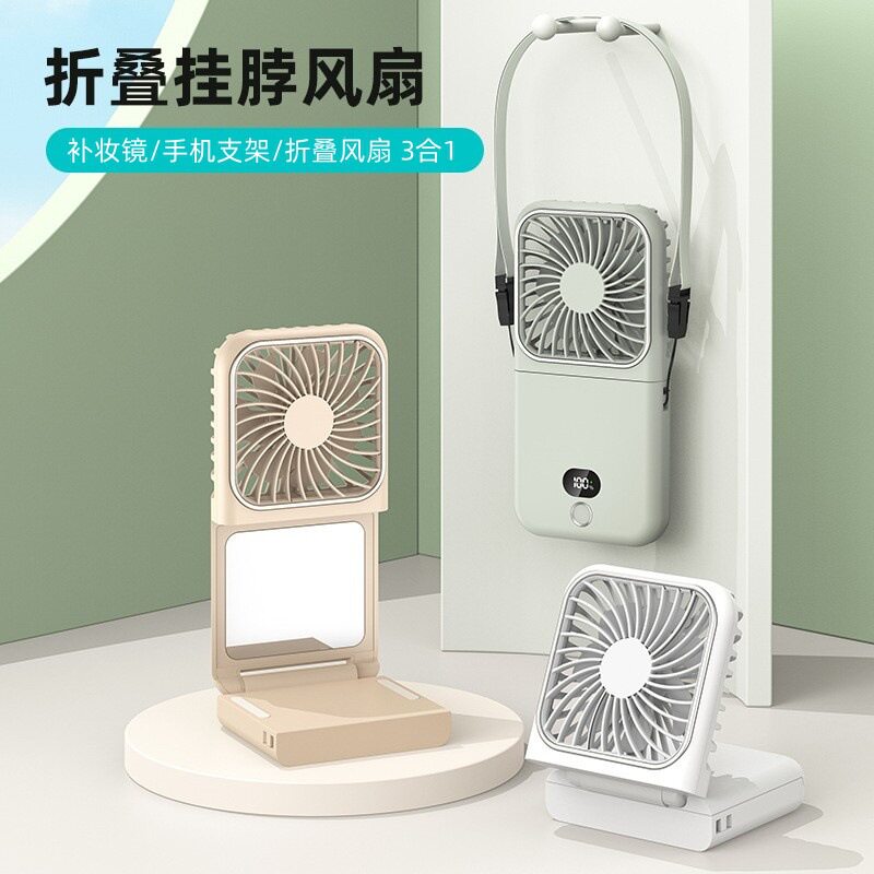 折叠挂脖手持USB充电补妆风扇
