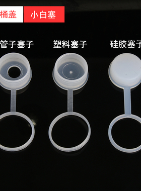 硅胶小白塞防尘聪明盖活动
