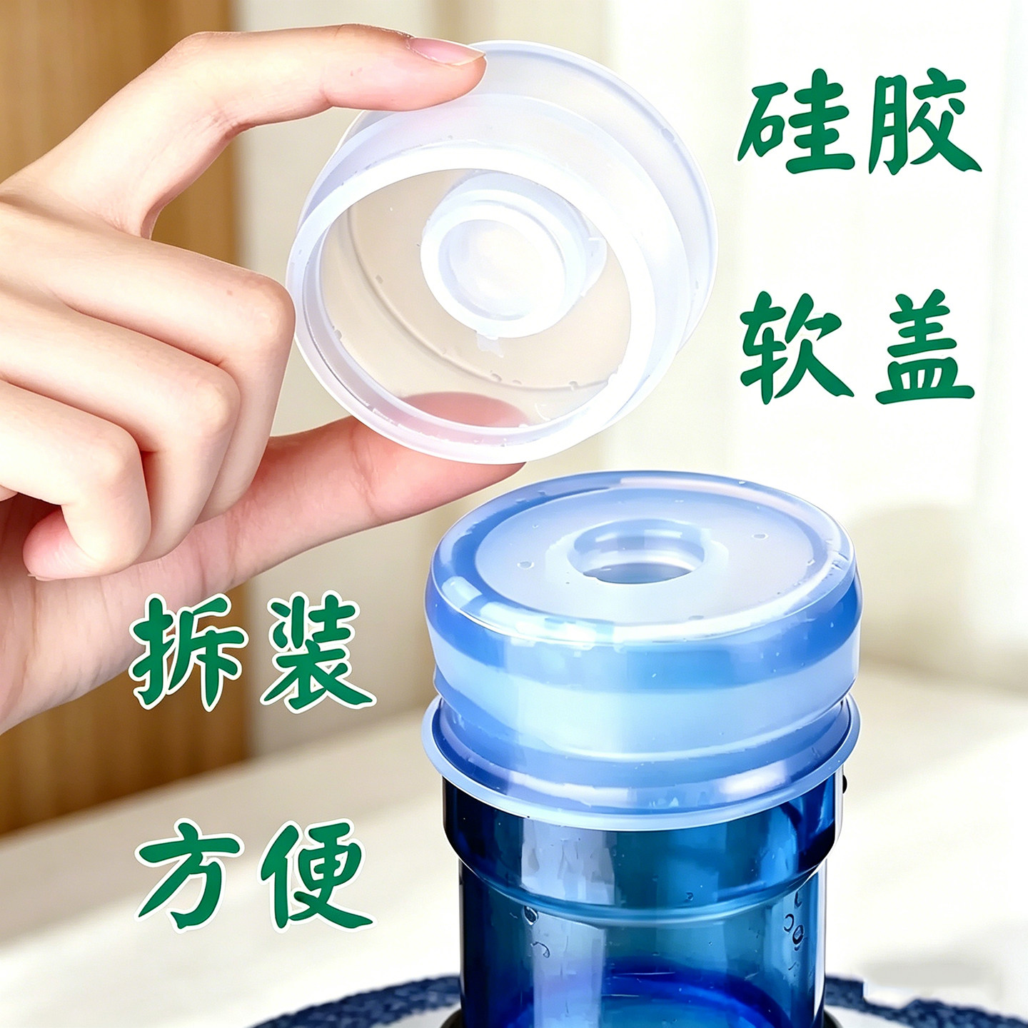 18.9升桶盖硅胶盖重复使用聪明盖食品级壶盖桶装水盖饮水机防尘盖