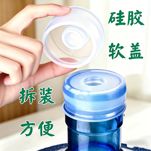 食品级硅胶水桶盖重复使用聪明盖