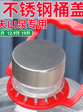 农夫山泉12L桶盖密封盖水桶盖专用塑料盖子无孔食品级圆形大樽盖