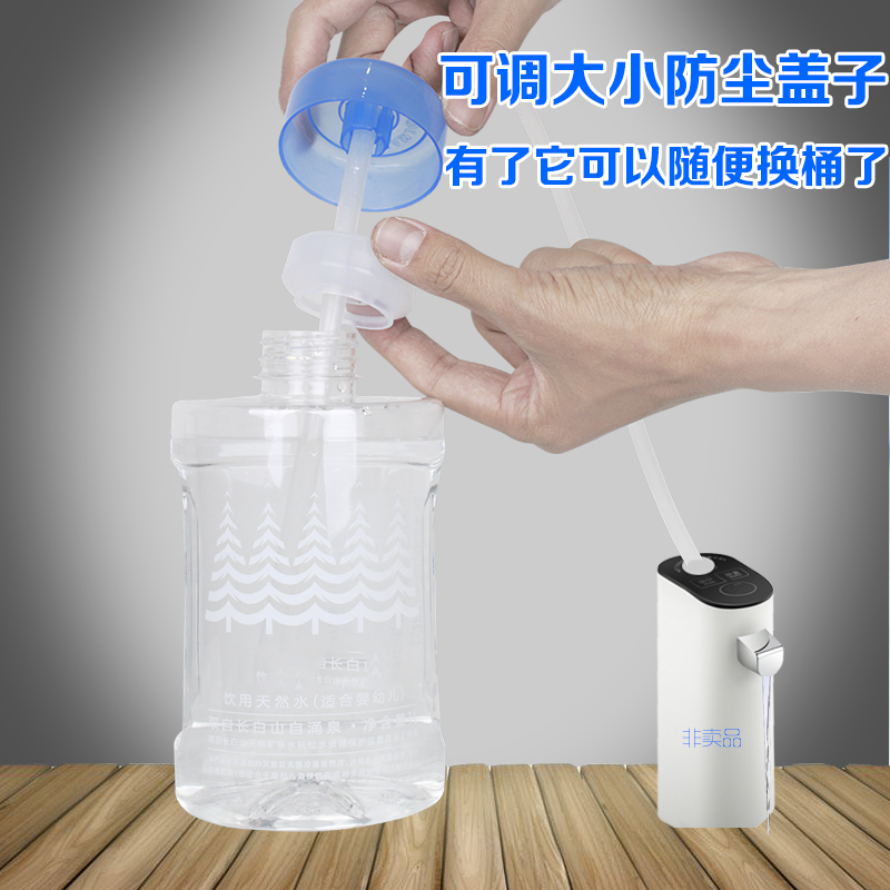 抽水万能防尘盖农夫婴儿大小