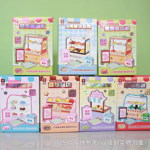 儿童手工DIY黏贴类玩具文创微缩场景迷你店铺蛋糕美食手工过家家