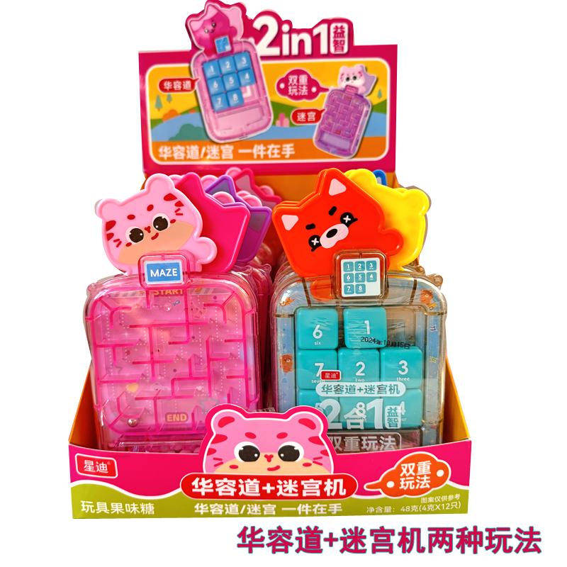 二合一玩具数字华容道迷宫机滚珠