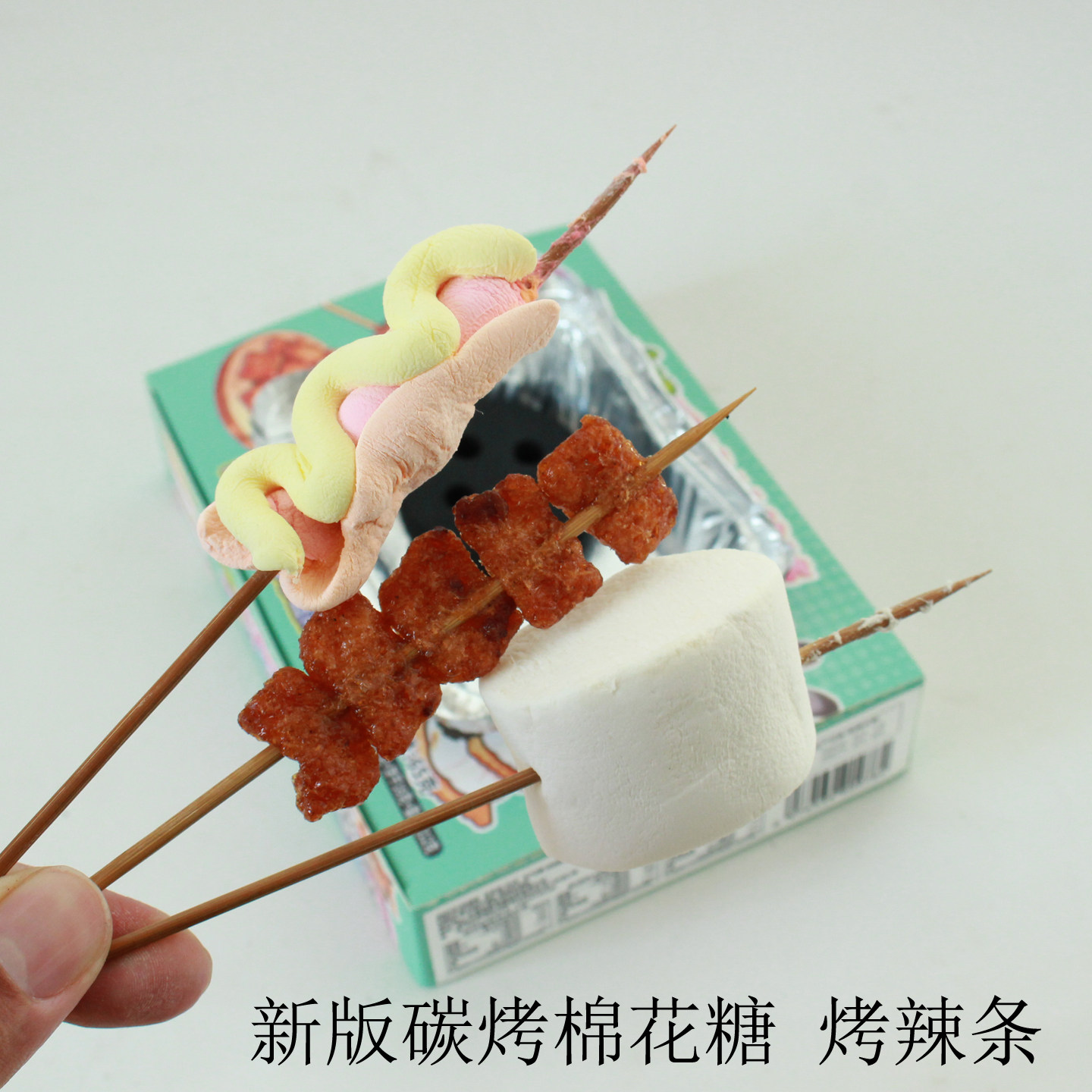 新版网红碳烤棉花糖手工DIY糖果零食玩具仿真烧烤过家家亲子互动